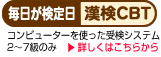 uCBTv