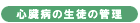 Sa̐k̊Ǘ
