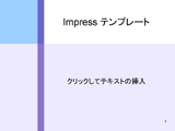 temp002 blue