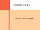 temp002 red