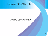 temp012 blue