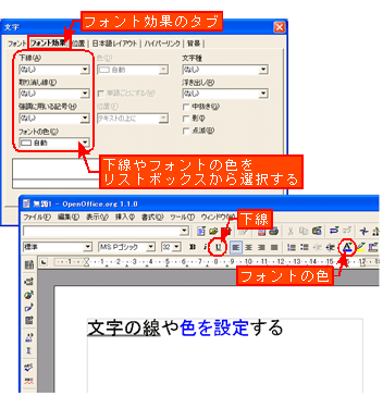 オープンオフィスの使い方