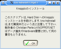 knoppix-hdinstall