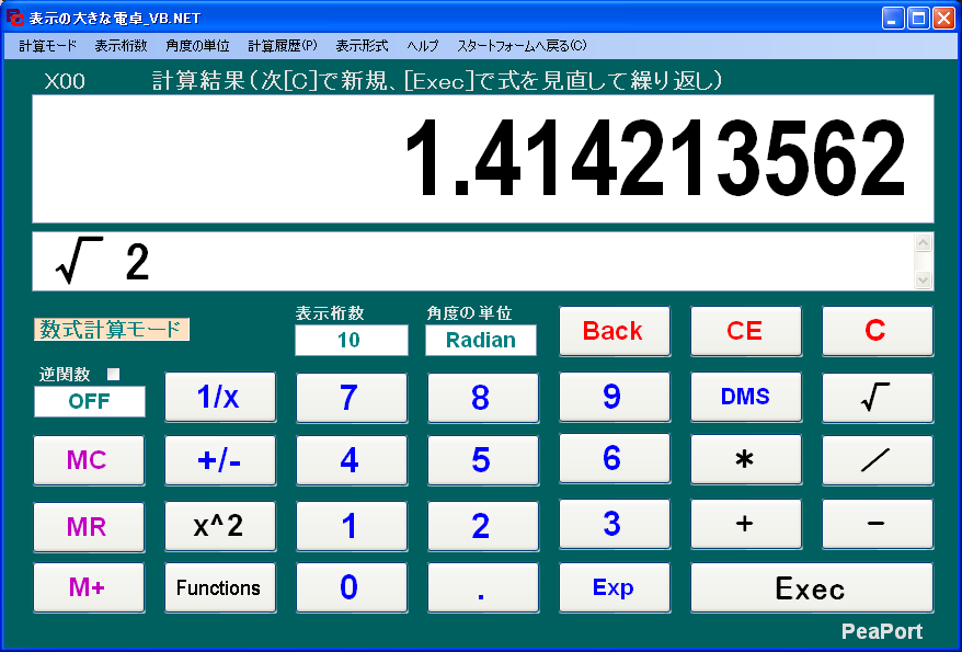 大きな電卓 Vb Net 桁数が多い大きな桁の電卓にも 表示サイズの大きな電卓にもなる関数電卓のvb Net版 Bigcalculator Vbnet