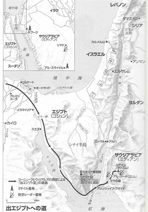 出エジプト記 No ３ 神の山ホレブ