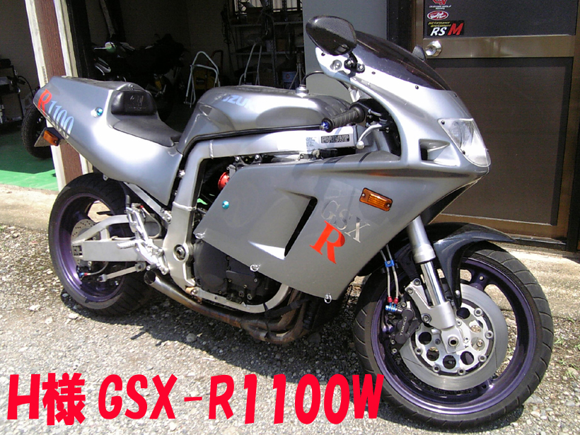 GSX-R1100