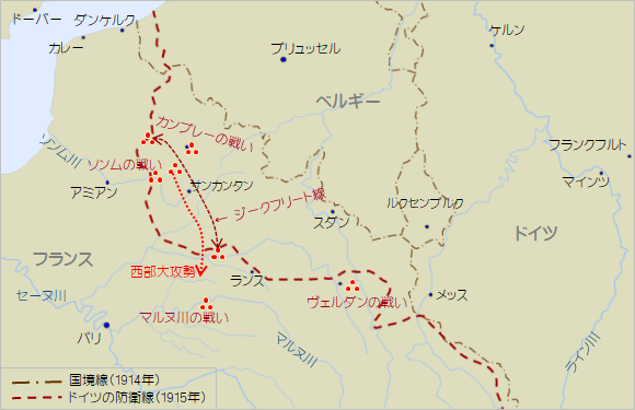 西部戦線(第1次世界大戦)