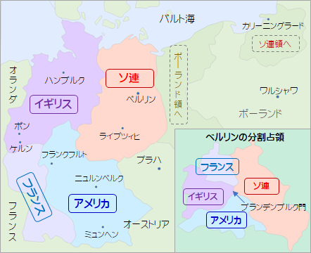 同上　ドイツ分割