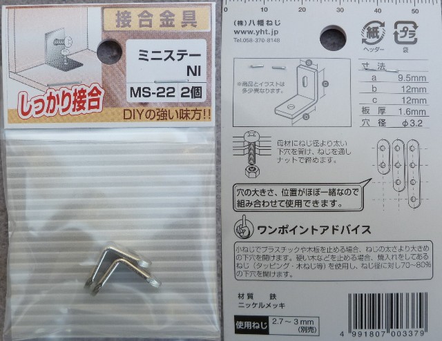 S301 ヘッドライト 代替品の製作方法