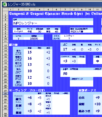 ｄ ｄキャラシートv3 5用