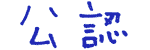 written by cԈqÉ