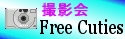 多分...正当派...