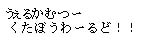 硬派美脚系?