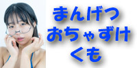 EqC@܂񂰂Ⴘ"