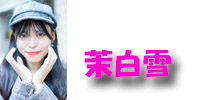 A[onr[eB[@䝔