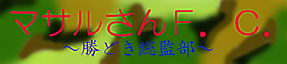 `@wMƗ؂ƊÔȂ敗@`