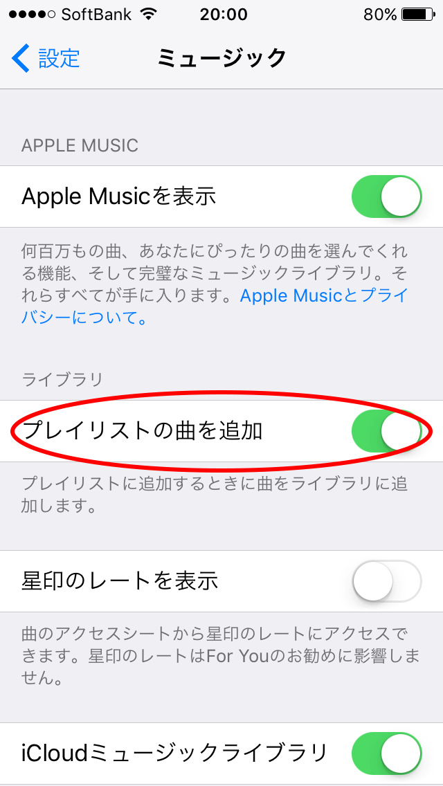 Ios機器で聴く