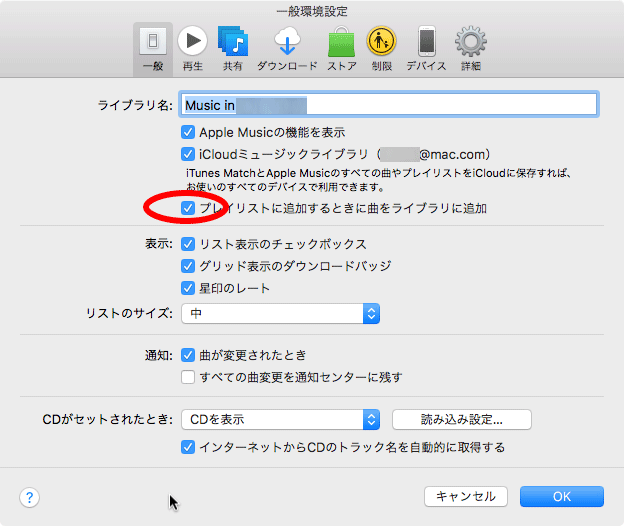 Ios機器で聴く