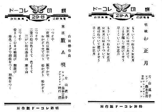 なっとく童謡 唱歌 瀧廉太郎の童謡唱歌 お正月 鳩ぽっぽ 水遊び 荒城の月 花 箱根八里 池田小百合