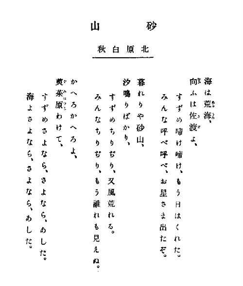 県民の歌 (秋田県)