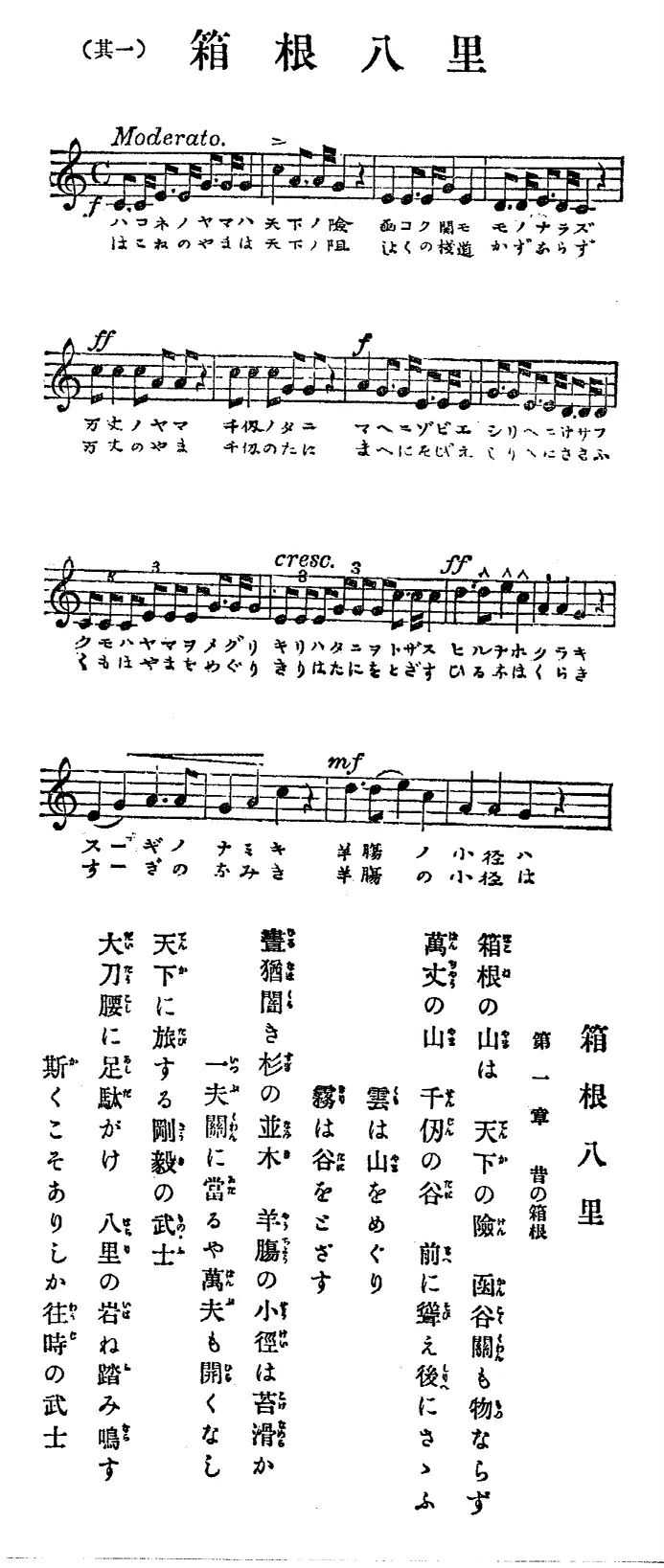 なっとく童謡 唱歌 瀧廉太郎の童謡唱歌 お正月 鳩ぽっぽ 水遊び 荒城の月 花 箱根八里 池田小百合