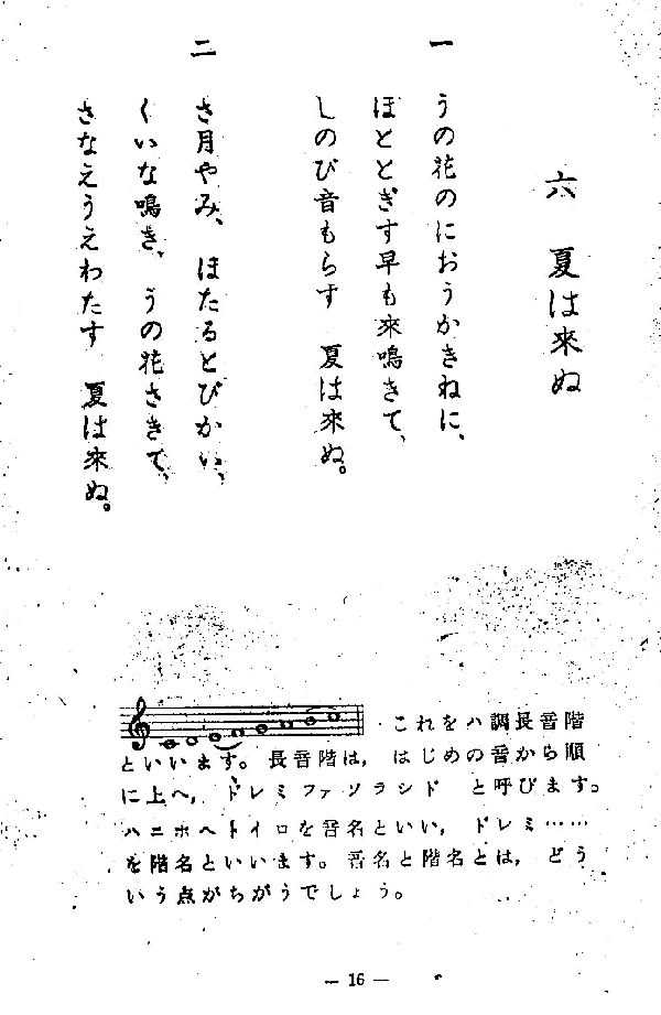 なっとく童謡 唱歌 明治の幼年唱歌など うさぎとかめ キンタロー 夏は来ぬ 野中の薔薇 春風 真白き富士の根 旅愁 池田小百合