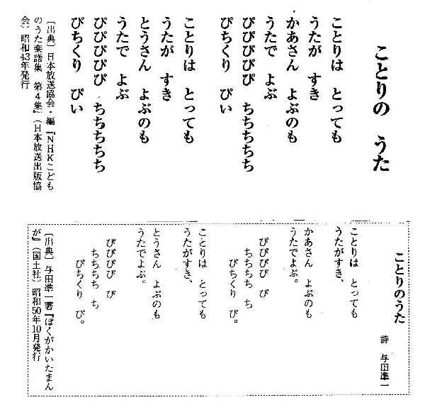 なっとく童謡 唱歌 戦後の童謡唱歌 秋の子 歌の町 おお牧場はみどり かあさんの歌 希望のささやき 月火水木金土日のうた すうじのうた とんがり帽子 遥かな友に ふしぎなポケット 池田小百合