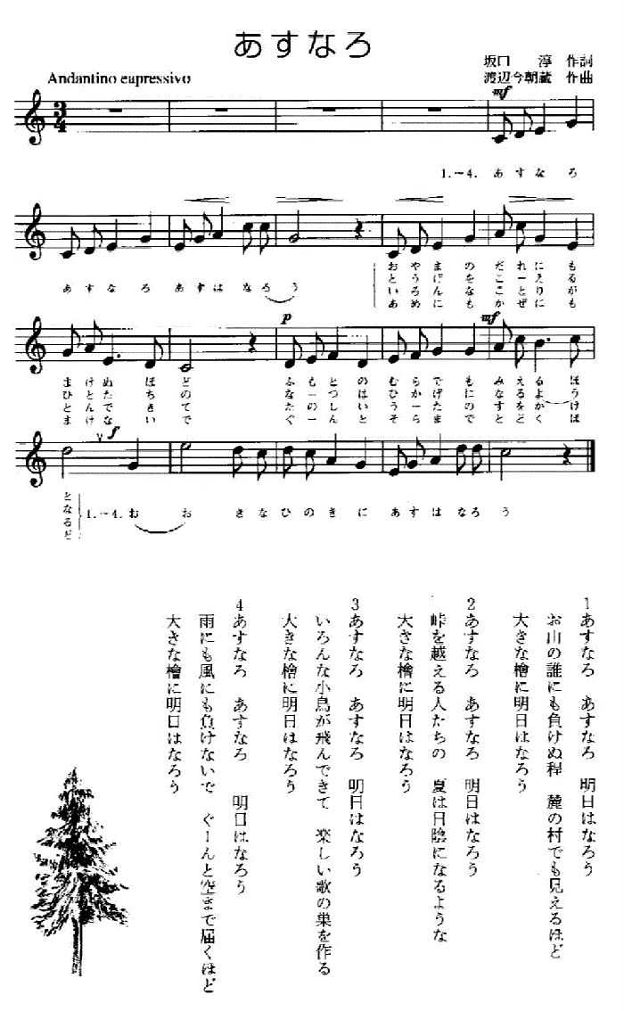 歌詞 ふ 君 夜もすがら 想