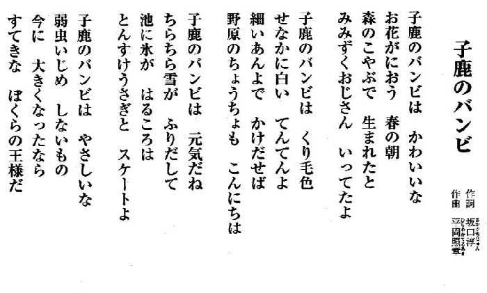 なっとく童謡 唱歌 戦後の童謡唱歌 秋の子 歌の町 おお牧場はみどり かあさんの歌 希望のささやき 月火水木金土日のうた すうじのうた とんがり帽子 遥かな友に ふしぎなポケット 池田小百合