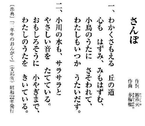 なっとく童謡 唱歌 戦後 昭和22年の童謡唱歌 小ぎつね とうだいもり 夜汽車 池田小百合