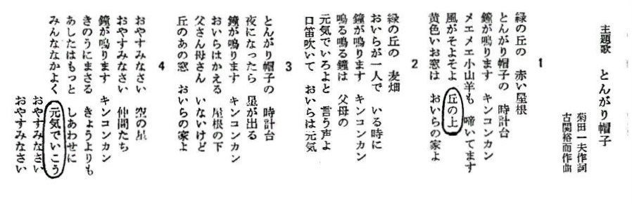 なっとく童謡 唱歌 戦後の童謡唱歌 秋の子 歌の町 おお牧場はみどり かあさんの歌 希望のささやき 月火水木金土日のうた すうじのうた とんがり帽子 遥かな友に ふしぎなポケット 池田小百合