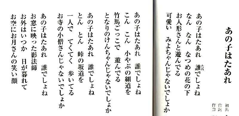 なっとく童謡 唱歌 海沼実の童謡 あの子はたあれ お猿のかごや 蛙の笛 からすの赤ちゃん 里の秋 みかんの花咲く丘 やさしいお母さま 夢のお橇 夢のお馬車 池田小百合