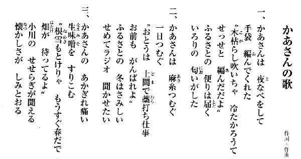 なっとく童謡 唱歌 戦後の童謡唱歌 秋の子 歌の町 おお牧場はみどり かあさんの歌 希望のささやき 月火水木金土日のうた すうじのうた とんがり帽子 遥かな友に ふしぎなポケット 池田小百合