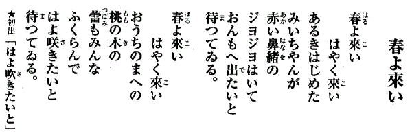 なっとく童謡 唱歌 弘田龍太郎の童謡 鯉のぼり 雨 春よ来い お山のお猿 池田小百合