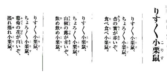 なっとく童謡・唱歌 成田為三の童謡1；赤い鳥小鳥，かなりや，りす