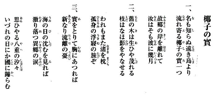 なっとく童謡 唱歌 国民歌謡 朝だ元気で 春の唄 椰子の實 池田小百合