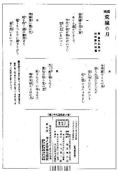 荒城の月 歌詞 覚え 方