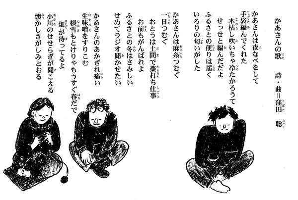 なっとく童謡 唱歌 戦後の童謡唱歌 秋の子 歌の町 おお牧場はみどり かあさんの歌 希望のささやき 月火水木金土日のうた すうじのうた とんがり帽子 遥かな友に ふしぎなポケット 池田小百合