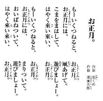 なっとく童謡 唱歌 瀧廉太郎の童謡唱歌 お正月 鳩ぽっぽ 水遊び 荒城の月 花 箱根八里 池田小百合