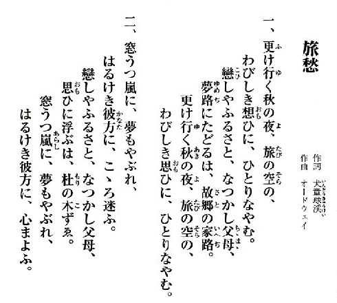 なっとく童謡 唱歌 明治の幼年唱歌など うさぎとかめ キンタロー 夏は来ぬ 野中の薔薇 春風 真白き富士の根 旅愁 池田小百合