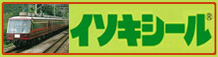 イソキシール