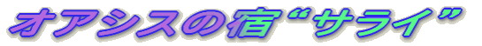 IAVX̏h "TC"