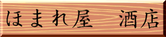z@:@ق܂ꉮ@X