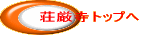 �������g�b�v��