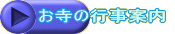�����̍s���ē�