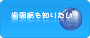 perio earth