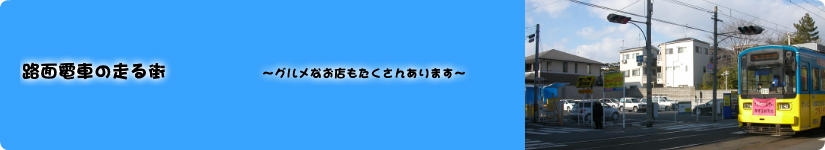 chinden