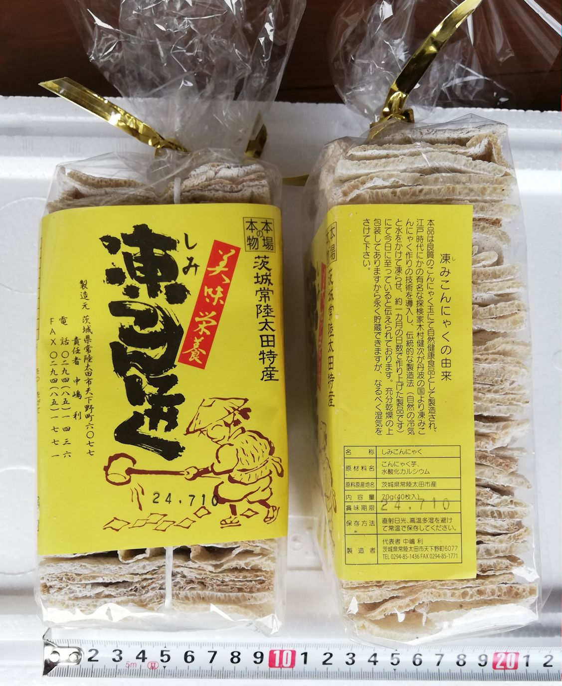 Shimi-konnyaku (40pcs) ( About 80g)