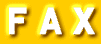 FAXはこちら