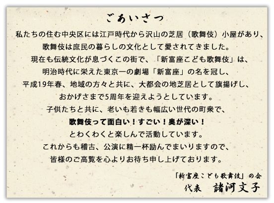 口上 口上